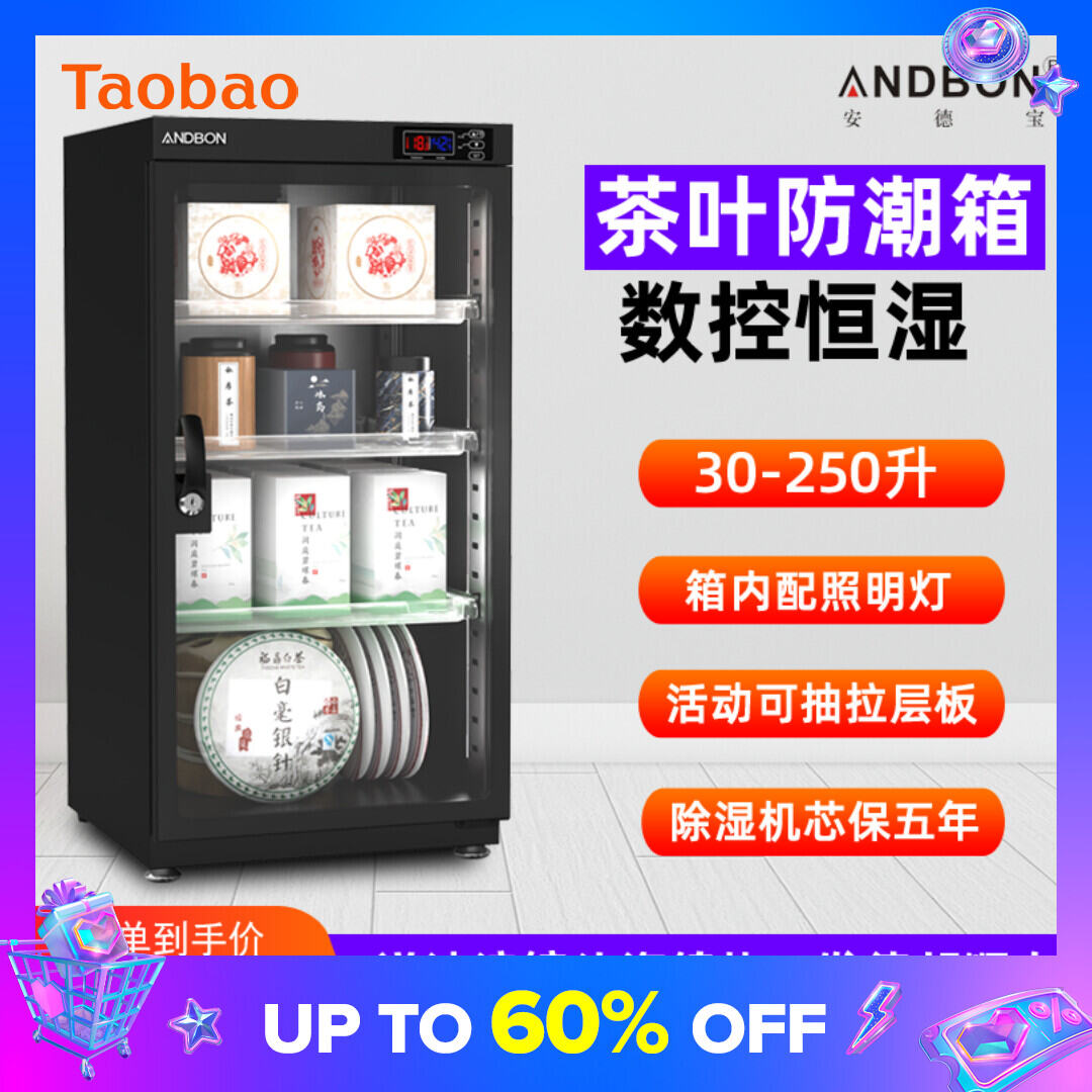 Andbao Tea Storage Cabinet White Tea Pu'er Red Green Tea Electronic Moisture-Proof Box Intelligent CNC Constant Humidity Drying Lens SLR Camera Capacitor Microphone Equipment 30/50/80/100/230/250L